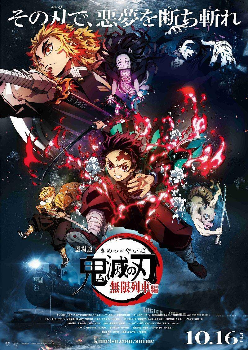 twitter.com/kimetsu_off