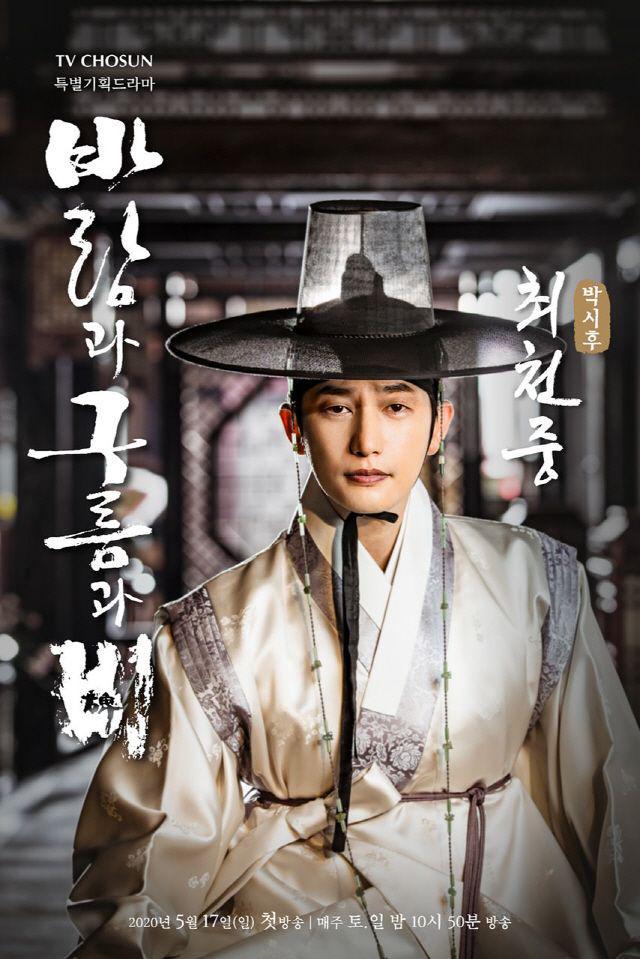 Drama Sageuk ke-3 Park Shi Hoo, Ini 6 Fakta 'Wind and Cloud and Rain'