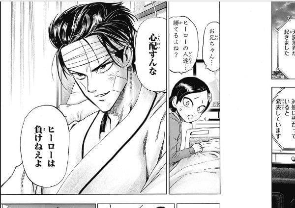 tonarinoyj.jp/One Punch Man