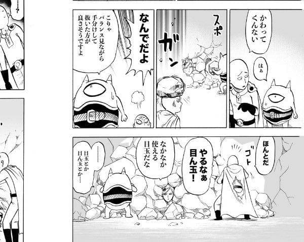 tonarinoyj.jp/One Punch Man