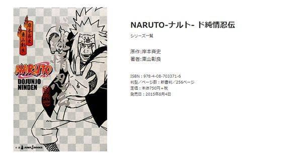 j-books.shueisha.co.jp