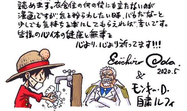 Twitter/ Eichiro Staff