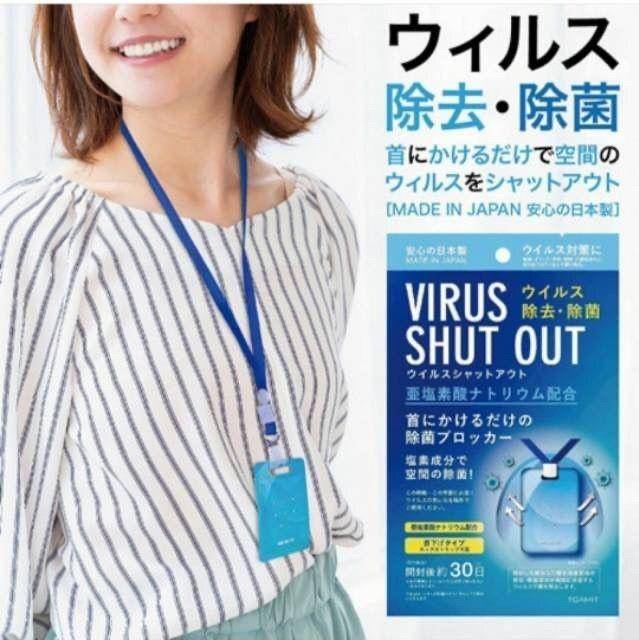 Kalung anti virus Shut out (Tangkap Layar Shopee)