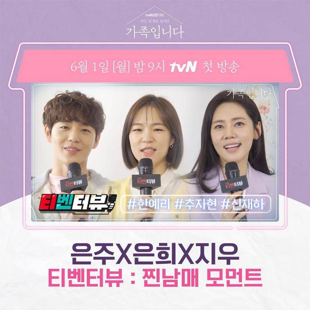 Instagram.com/tvndrama.official