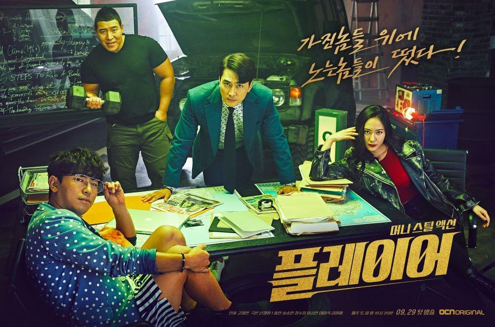 5 Drama Korea Misteri Ini Bikin Kamu Ketawa, Wajib Nonton!