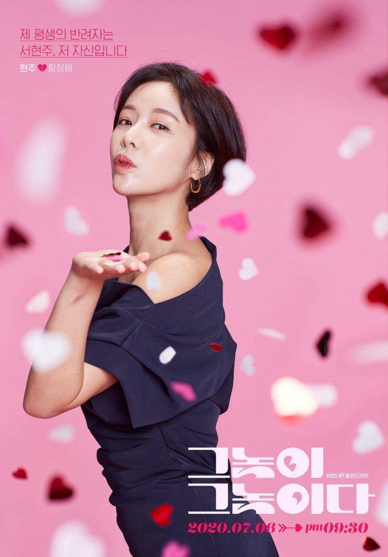 Hwang Jung Eum (Dok. KBS2)