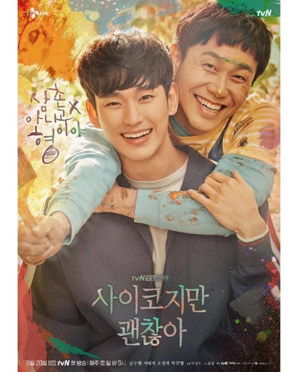 Instagram.com/tvndrama.official