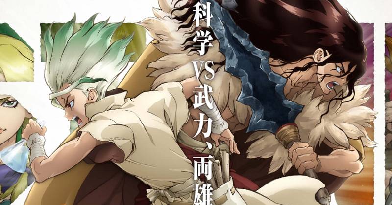 dr-stone.jp
