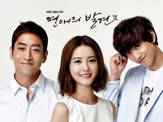 poster drama Discovery of Love (dok. KBS/Discovery of Love)