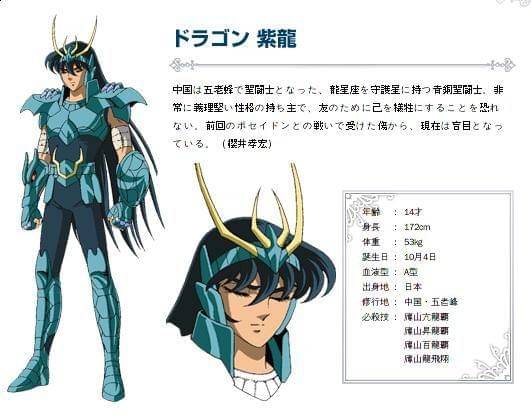 Toei Animation/Saint Seiya