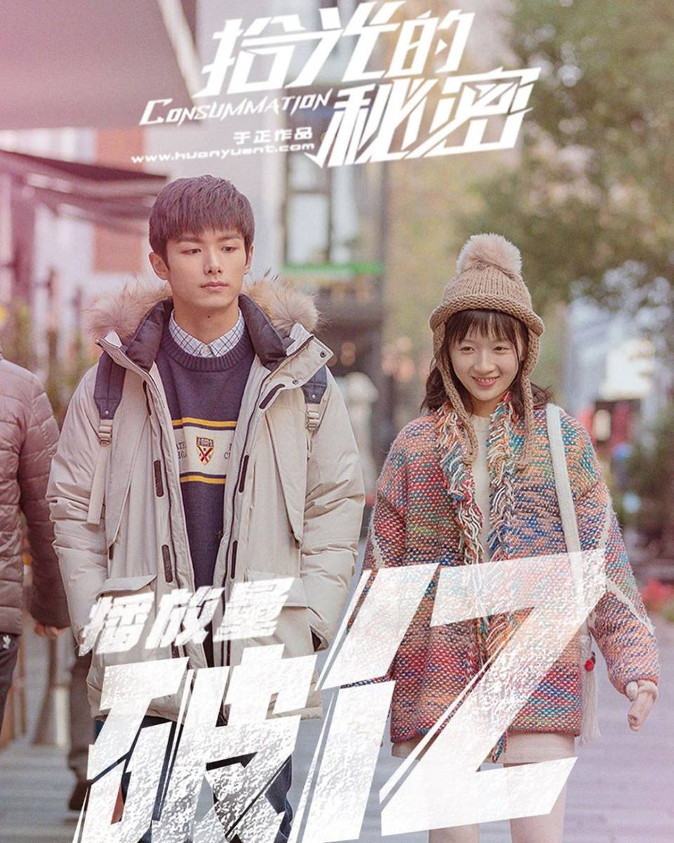 instagram.com/chinesedramadream