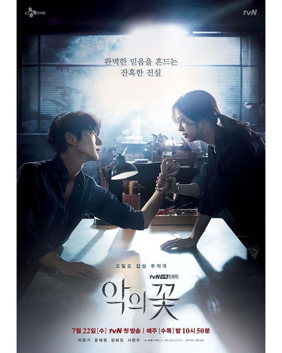 Instagram.com/tvndrama.official