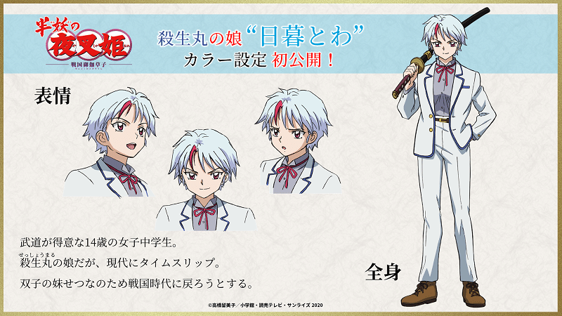 twitter.com/hanyo_yashahime