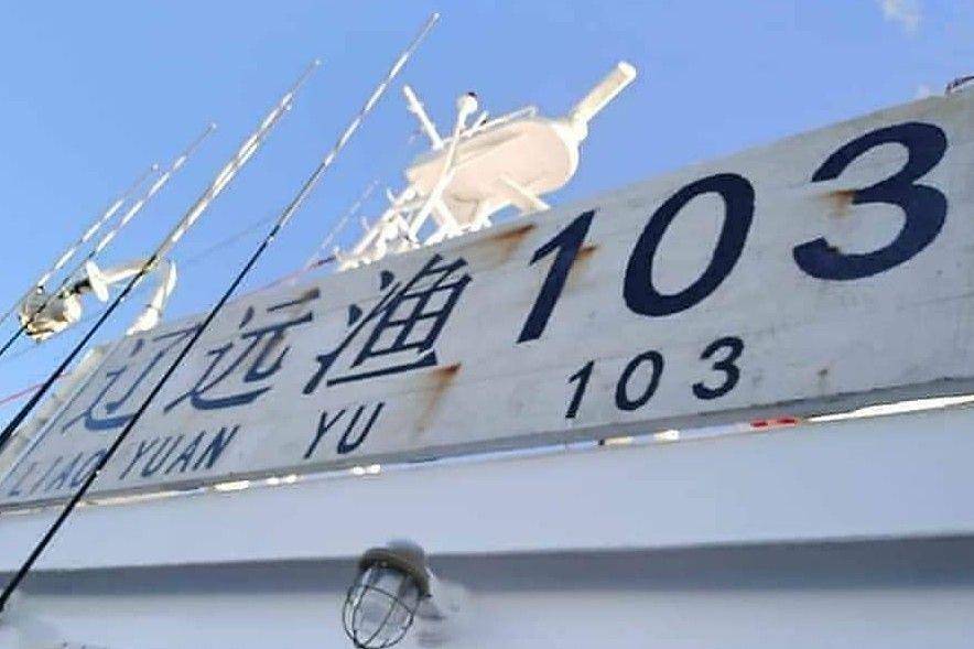 Liao Yuan Yu 103 adalah kapal yang memperkerjakan ABK Indonesia (Instagram.com/indonesia.militer)