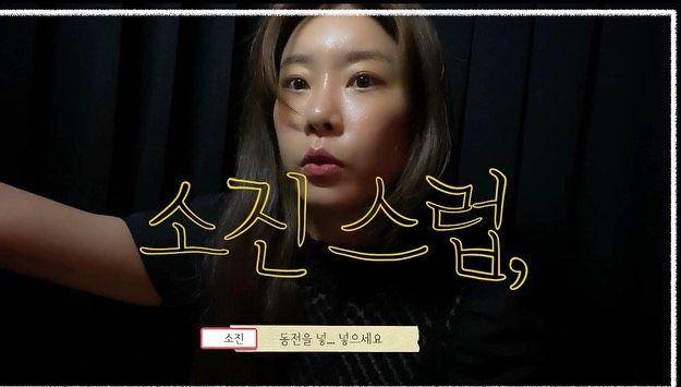 Instagram.com/ssozi_sojin