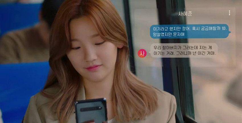 Dok. tvN/Record of Youth