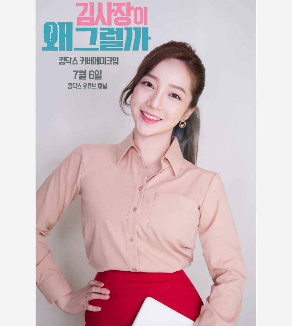 instagram.com/kimdax.daeun