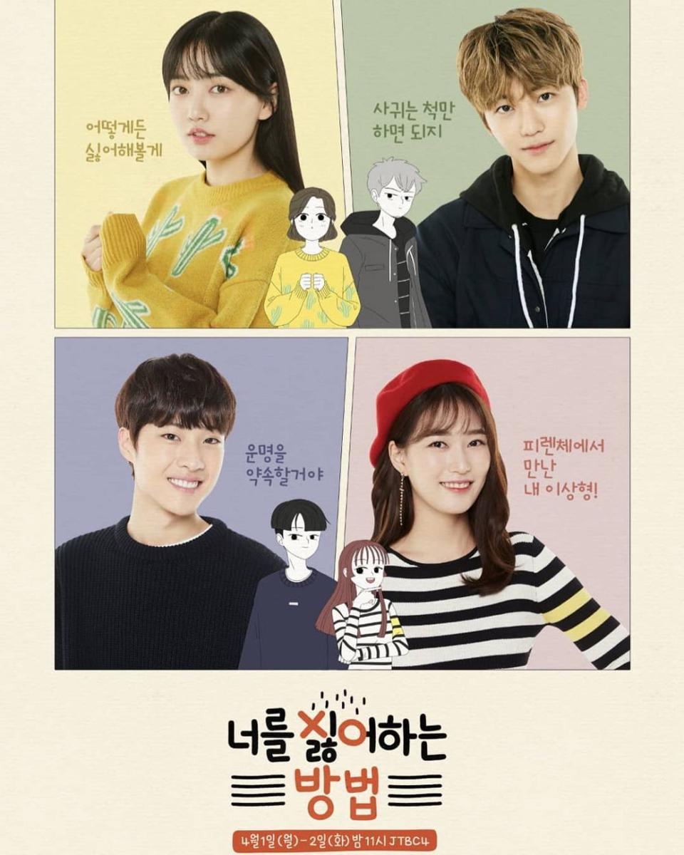 10 Quote KDrama Method To Hate You yang Mewakili Perasaan Introvert