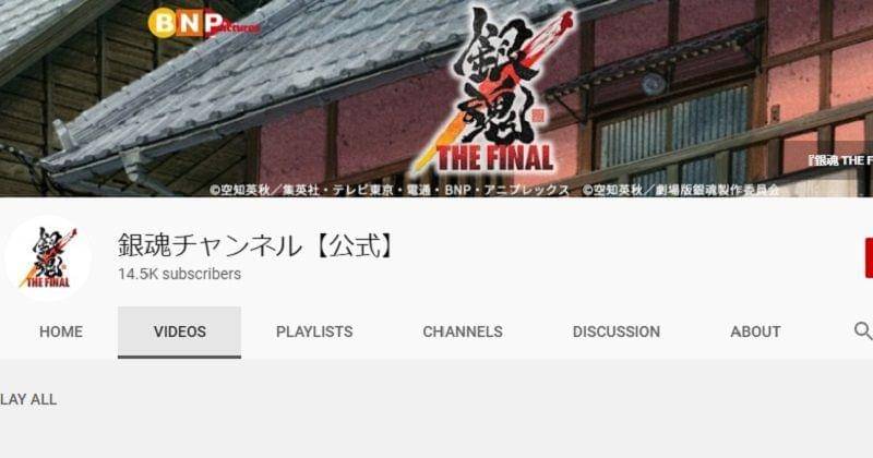 youtube.com/Gintama Official Channel