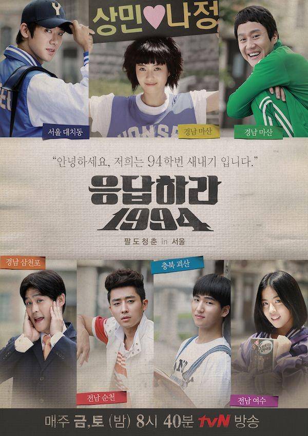 Reply 1994 (asianwiki.com)