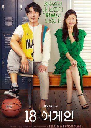 18 Again (mydramalist.com)