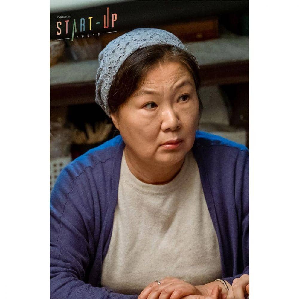 Kim Hae Sook Start-Up (instagram.com/tvndrama.official)