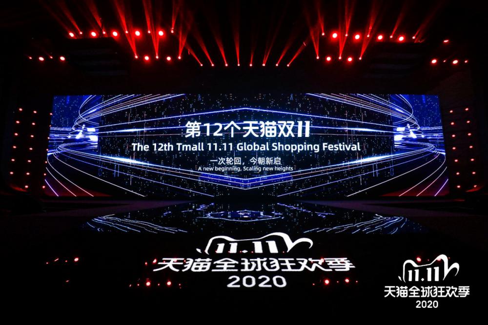 7 Kejutan yang Menanti di Festival Belanja 11.11 Alibaba Group