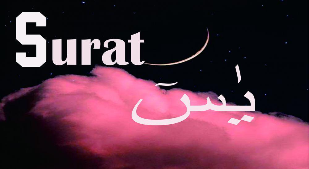 Surat Yasin Huruf Arab, Latin dan Terjemahannya, Serta Keutamaanya