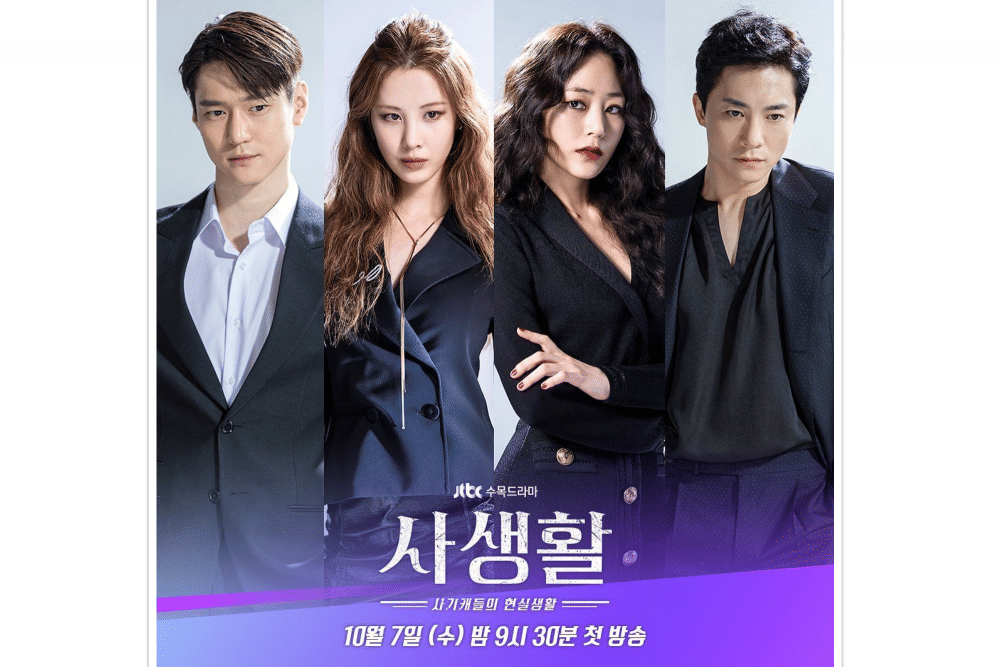 'Penipu' Semua, Usia Asli 9 Pemain Drama Korea Private Lives