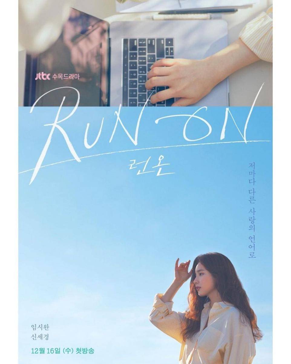 KDrama Run On (instagram.com/jtbcdrama)