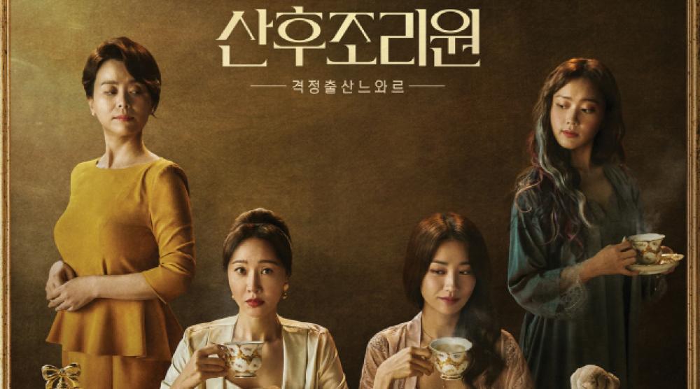 Hanya 8 Episode, Ini 5 Fakta KDrama 'Birthcare Center'