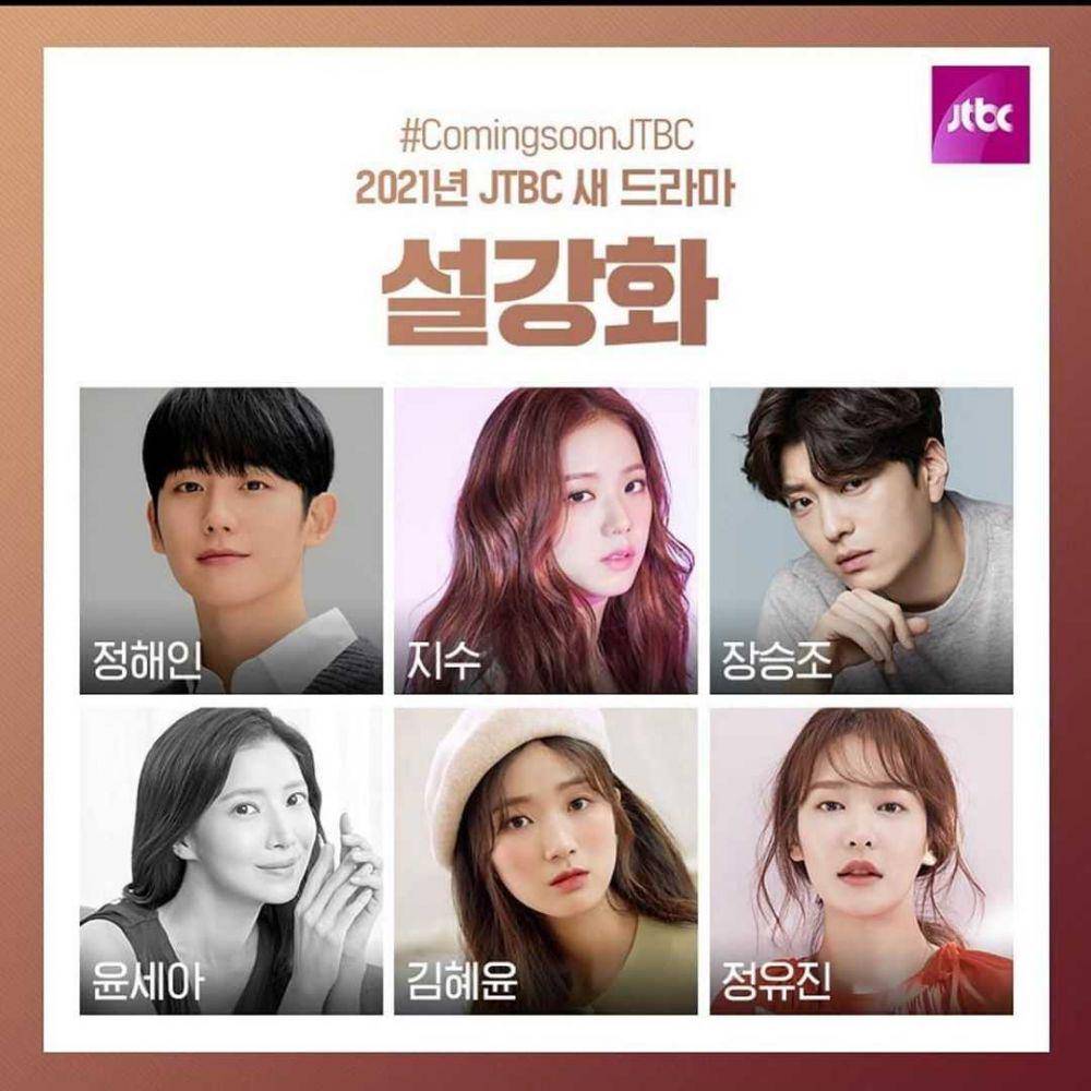 instagram.com/snowdrop_jtbc