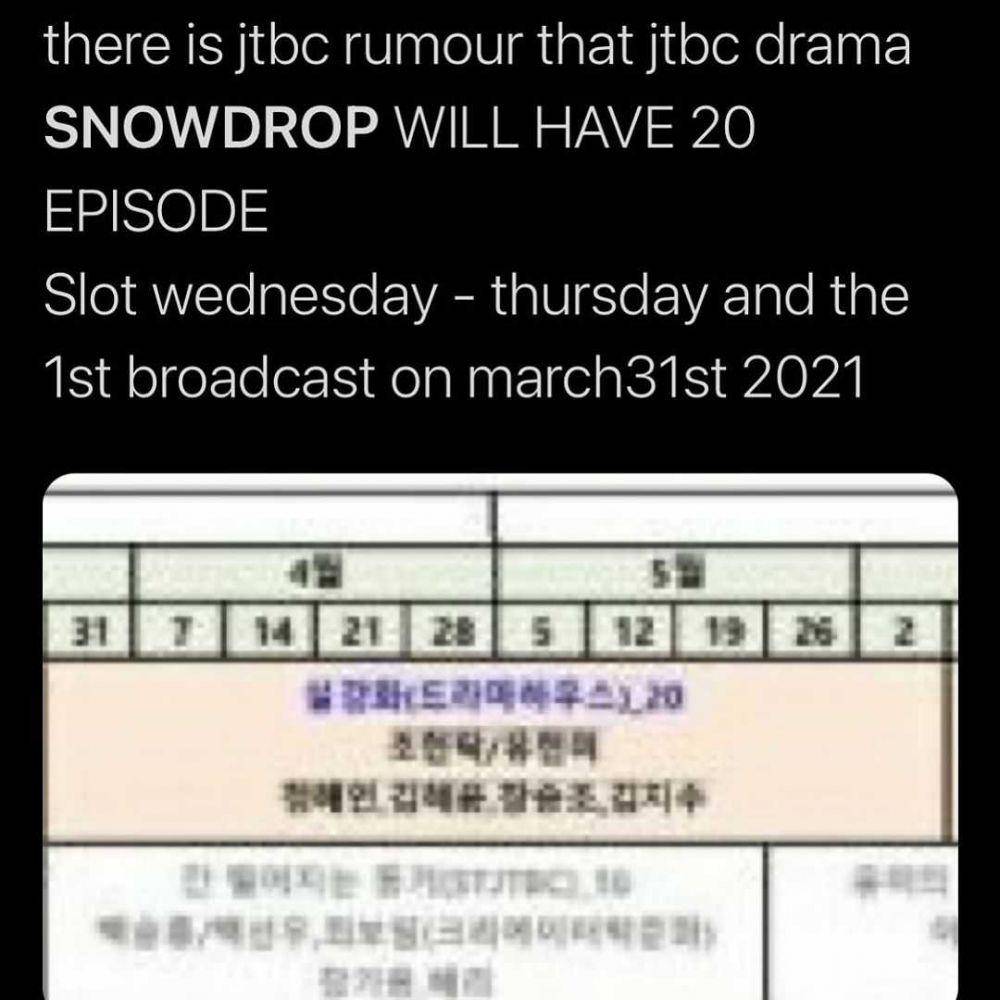 instagram.com/snowdrop_jtbc