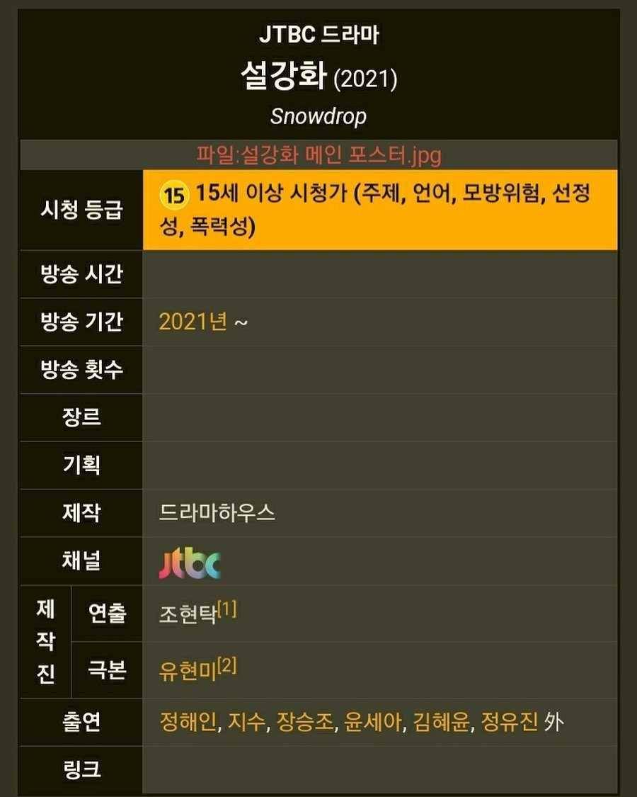 instagram.com/snowdrop_jtbc