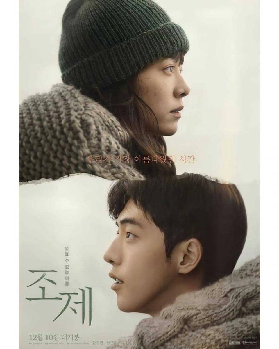 instagram/josee_movie