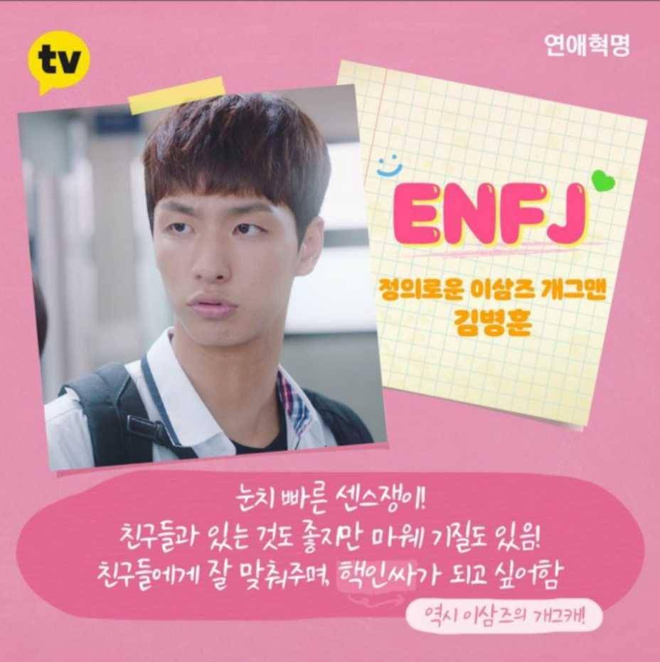 Dok. Kakao TV/ Love Revolution