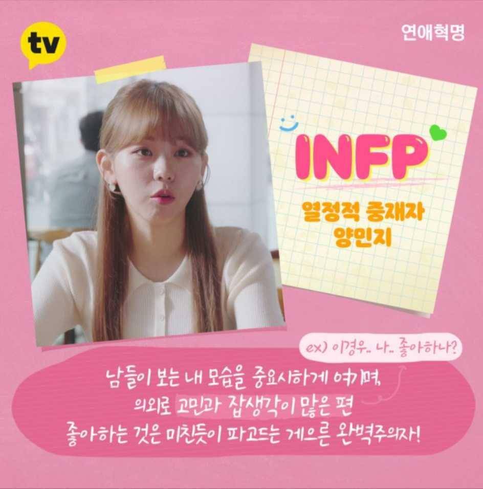 Dok. Kakao TV/ Love Revolution
