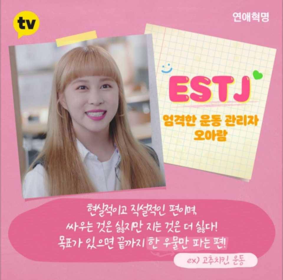 Dok. Kakao TV/ Love Revolution