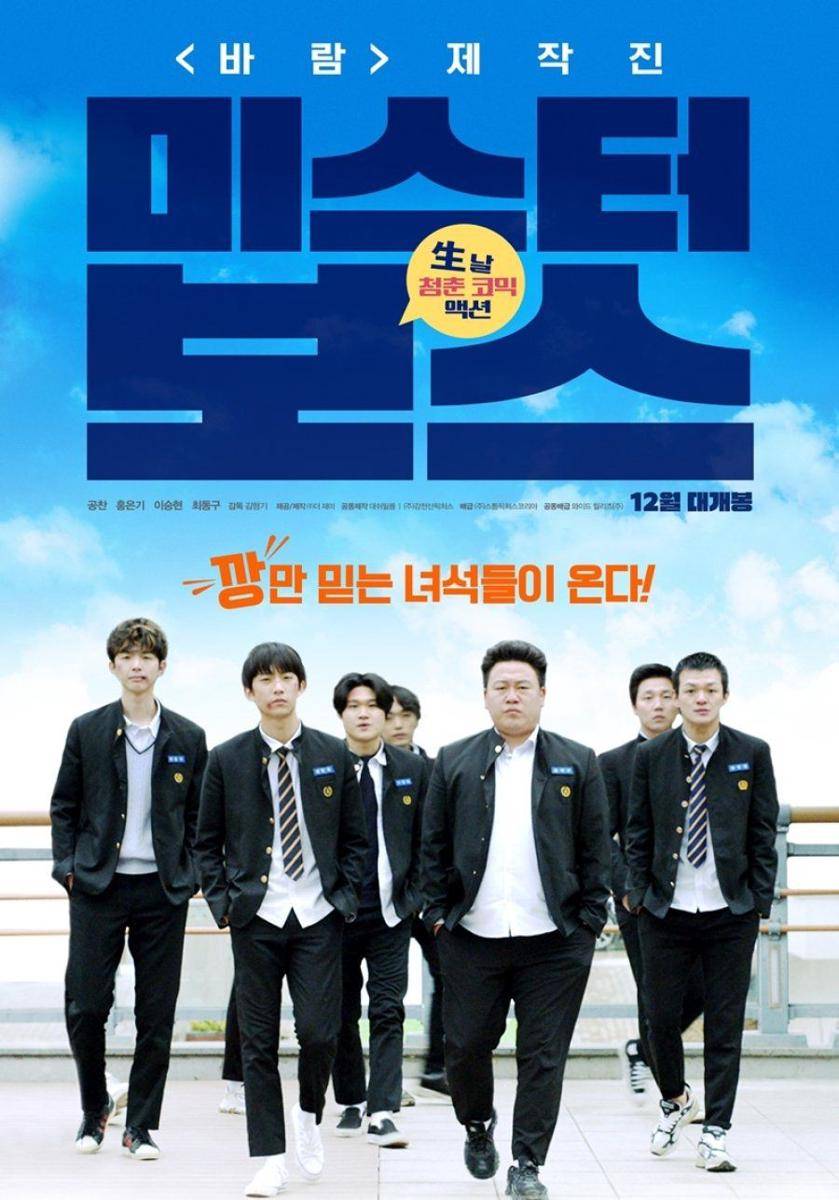 Mister Boss (mydramalist.com)