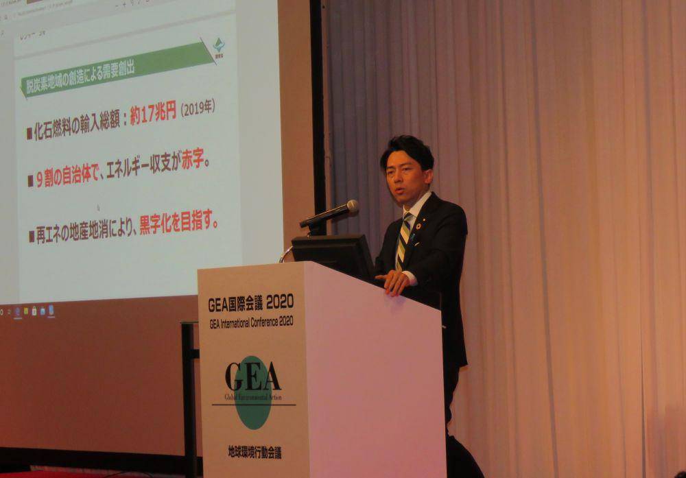 Menteri lingkungan Hidup Jepang, Shinjirō Koizumi, saat mempresentasikan upaya Jepang terkait nol karbon pada GEA International Conference (14 Desember 2020). Twitter.com/MOEJ_Climate