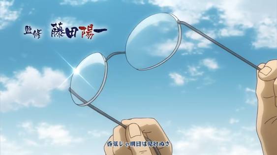 crunchyroll.com/gintama