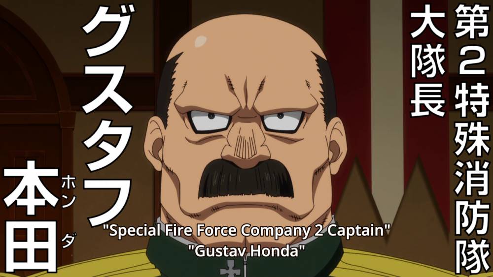 funimation.com/Fire Force