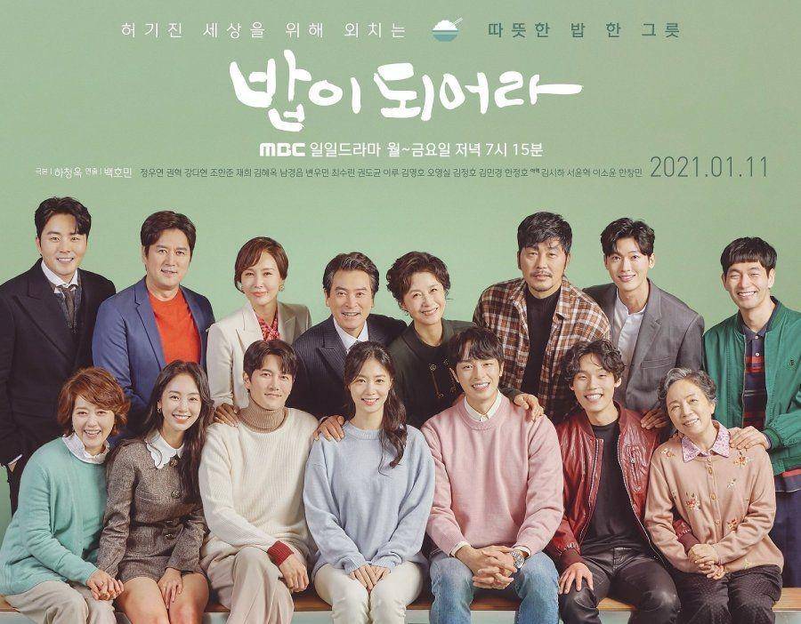 Be a Meal (Dok. MBC via Soompi.com)