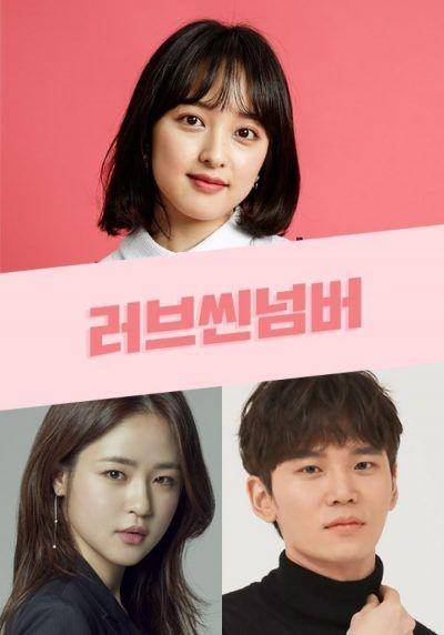 Love Scene Number (Dok. Viu)