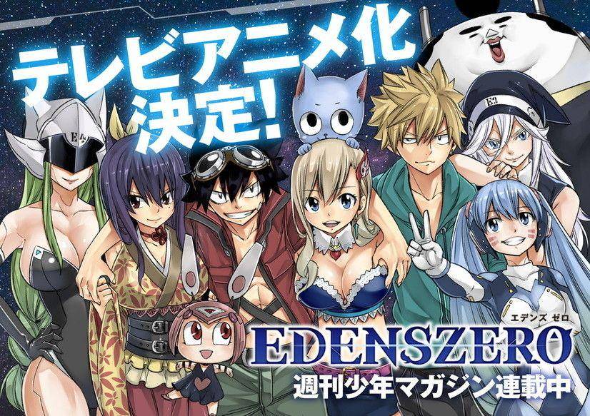 Dok. Kondansha/ Edens Zero