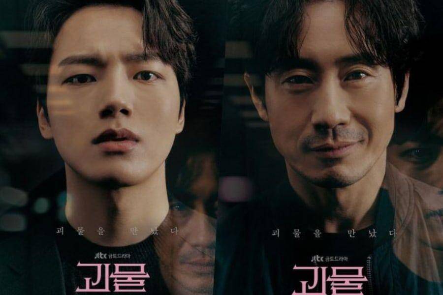 Beyond Evil (Dok. JTBC)