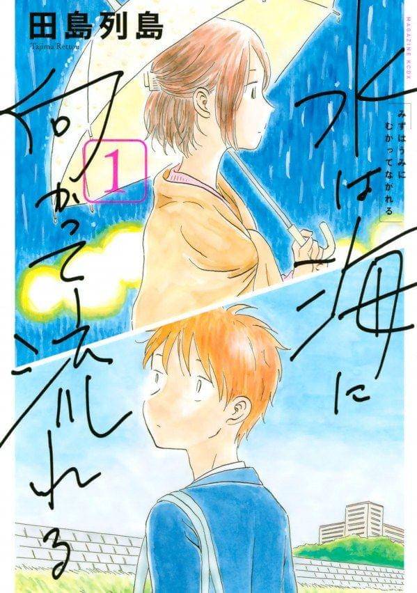 Kodansha / Retto Tajima