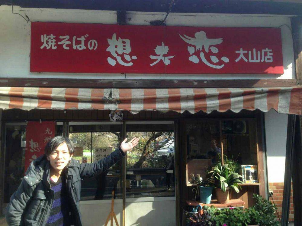 Hajime Isayama (livedoor.blogimg.jp/isayamahazime)