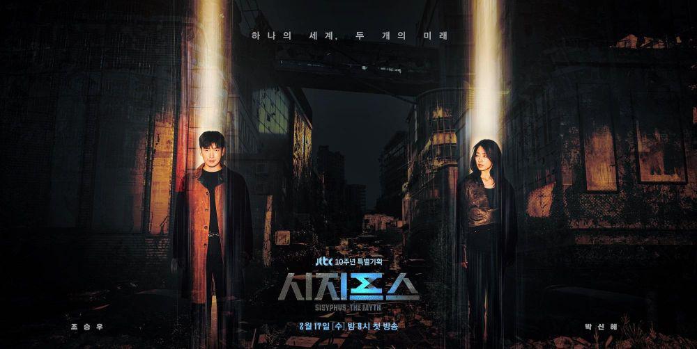 7 Drama Korea Bergenre Thriller yang Tayang pada Februari 2021