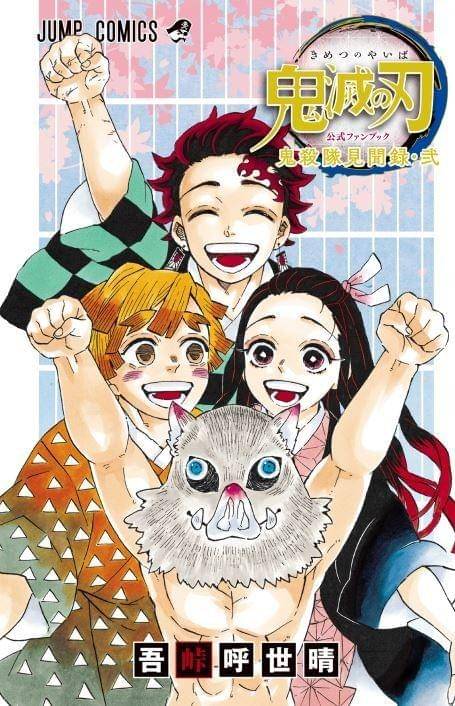 twitter.com/kimetsu_off